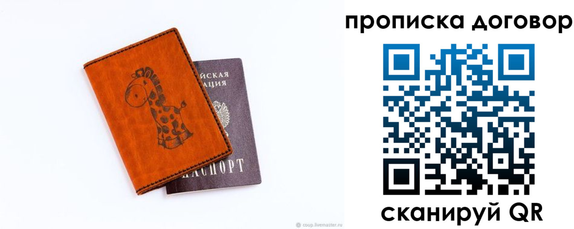 прописка паспорт в Кольчугино