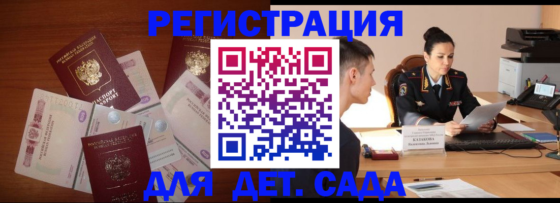 прописка законно в Кольчугино