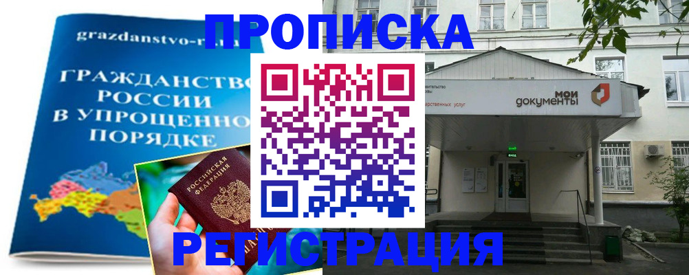 прописка иностранных граждан в Кольчугино