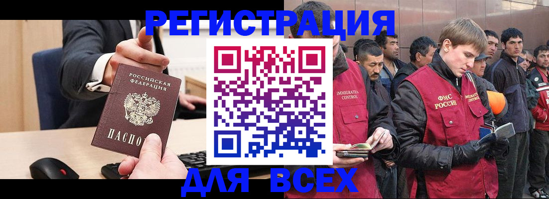прописка 2025 в Кольчугино